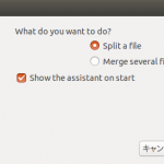 容量の大きいファイルを分割 GNOMEスプリット